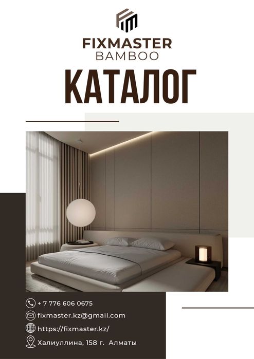 Бамбуковые панели со склада прямая поставка с Китая