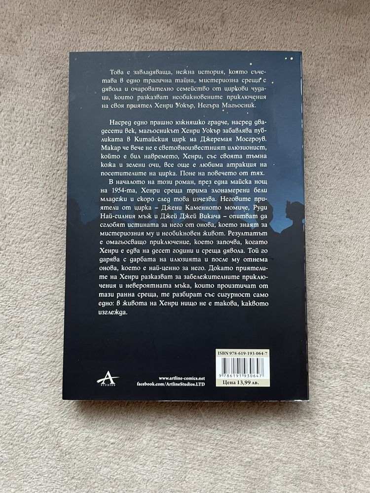 Всички книги на -50% от коричната цена