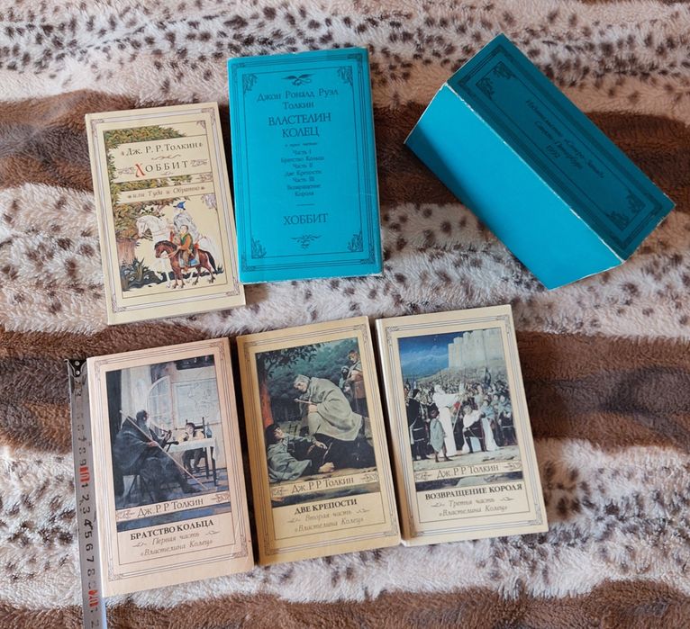 Властелин колец в трёх частях. Хобби. Джон Роналд Руэл Толкин