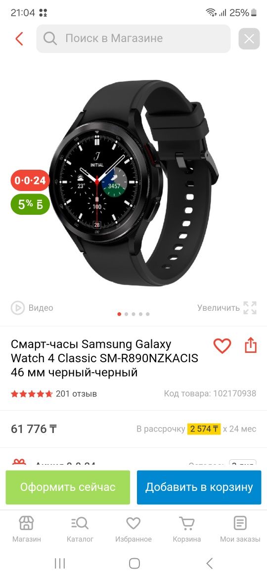 Продам часы Galaxy Watch 4 Classik