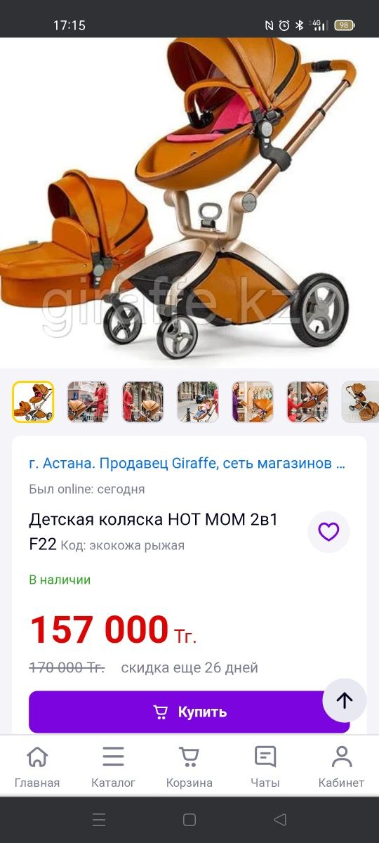 Продам коляску hot mom 35000