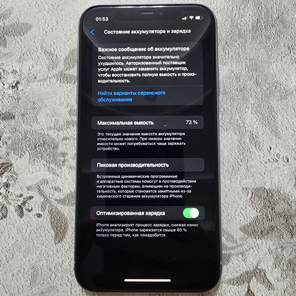 iPhone 11 64gb ideal