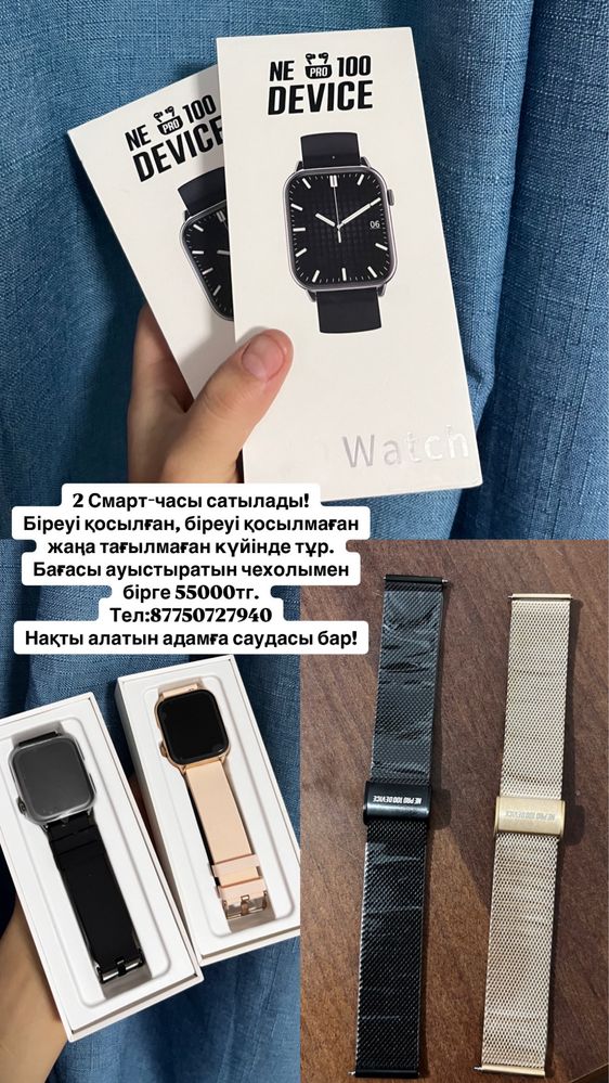 Смарт часы сатылады!!!