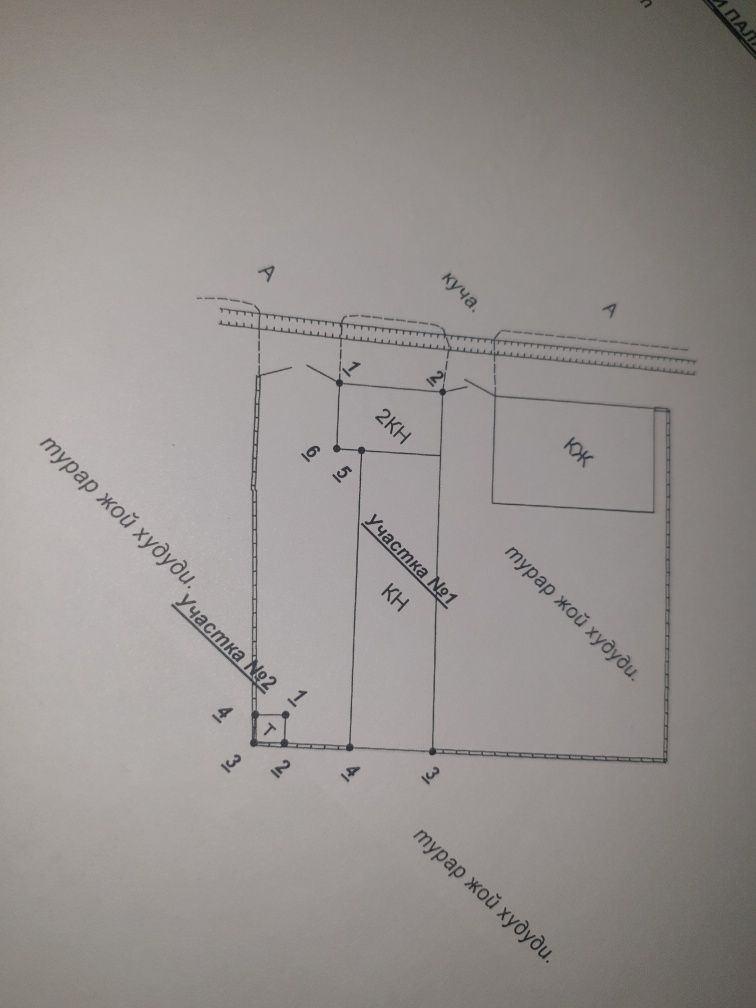Yer sotiladi. Продаётся земля 4,5 соток