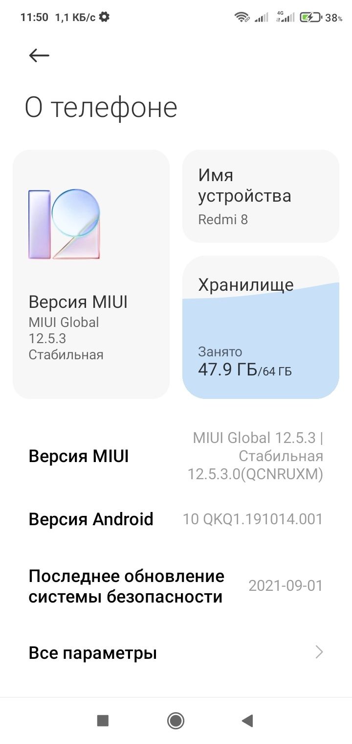 Redmi 8 Хотира 64