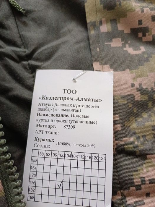 Продам зимний комуфлированый комплект костюм тёплый