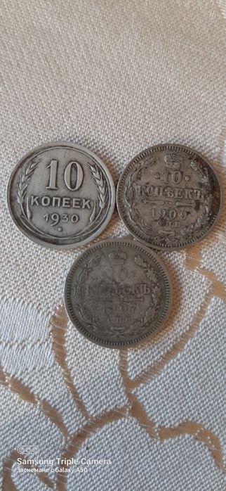 Стари руски сребърни монети