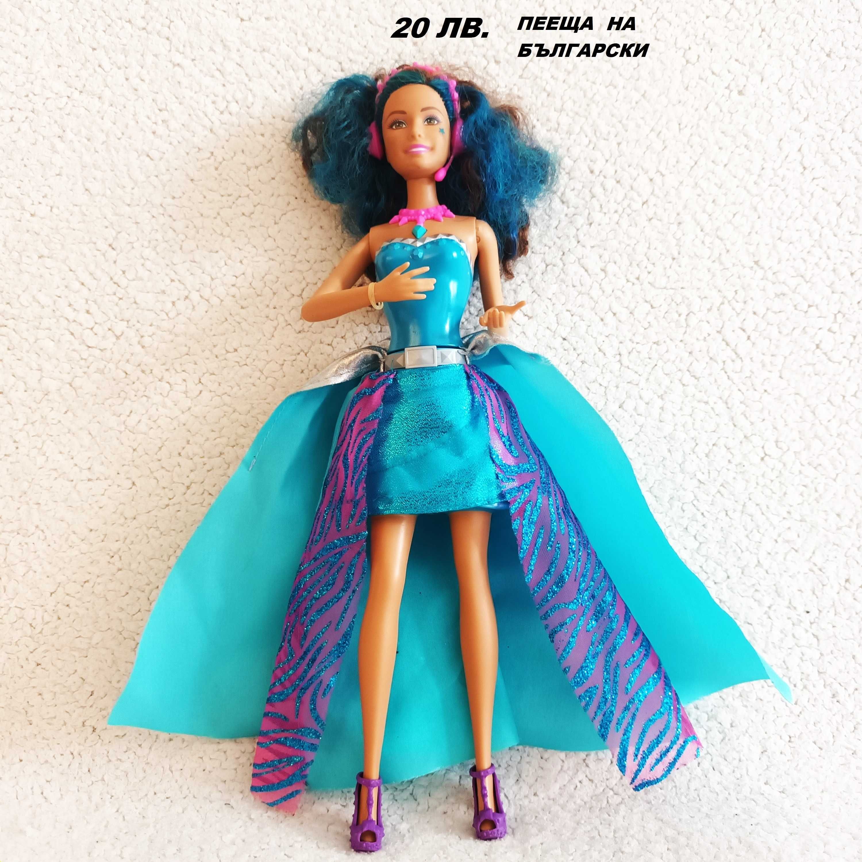 Оригинални Барби Barbie маттел Индонезия, Китай и Hasbro малкото пони
