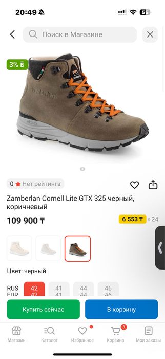 Мужские треккинговые ботинки Zamberlan Cornell