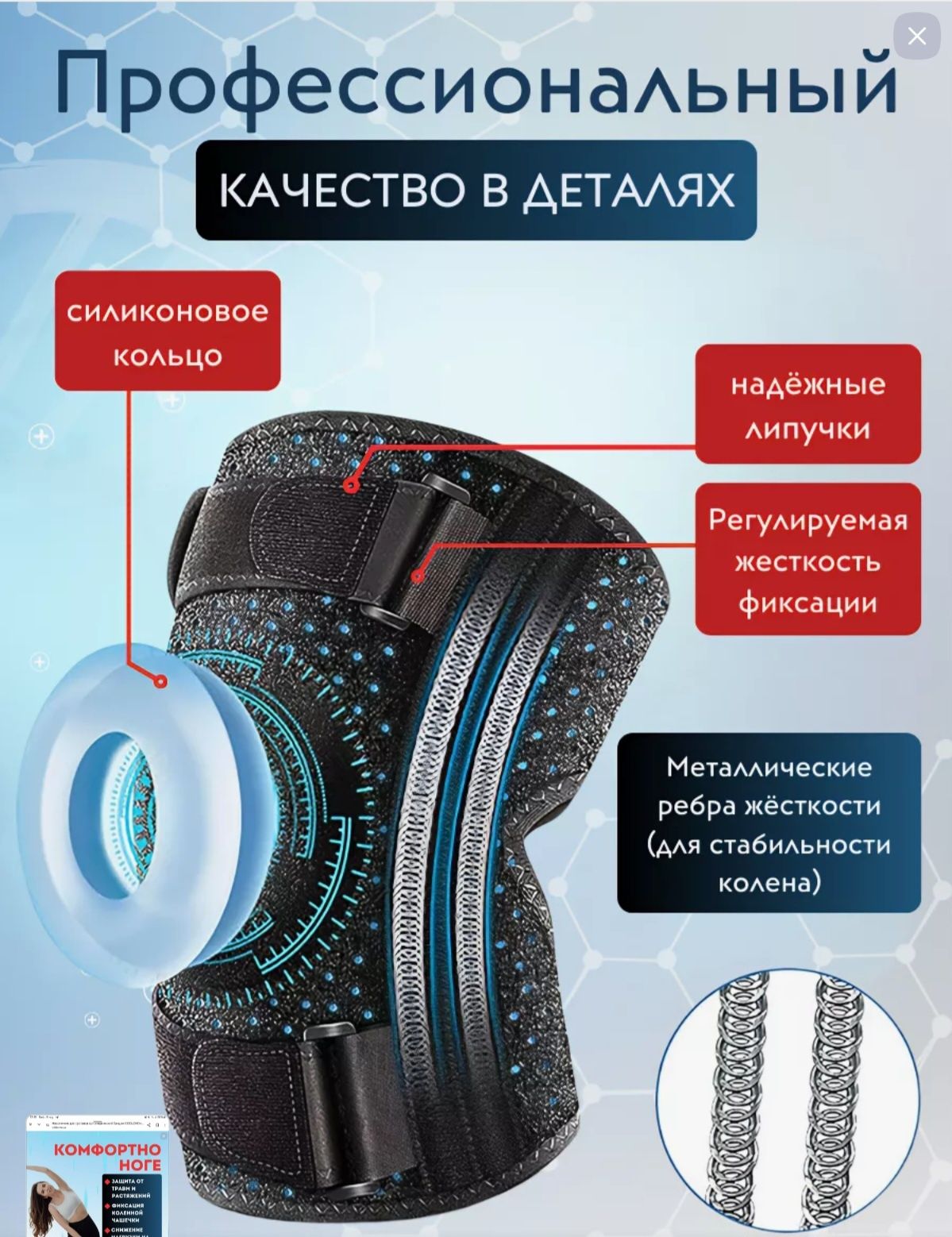Наколенники Для Суставов При Артрозе