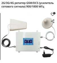 2G/3G/4G репитер GSM/DCS (усилитель сотового сигнала) 900/1800/2100МГц