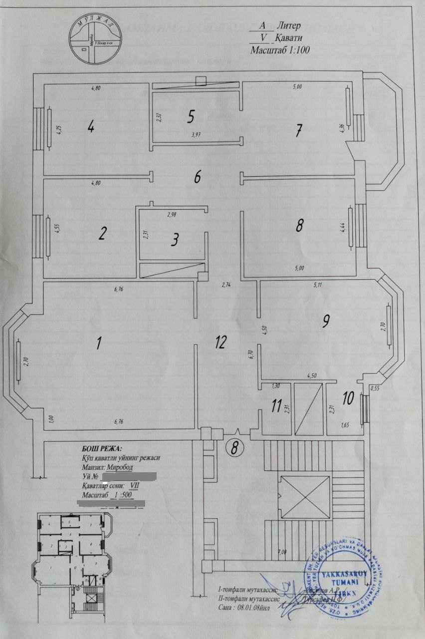 Габус 5-комнатная 225кв.м. 5/7 ор-р Гостиница Россия. ID 128989