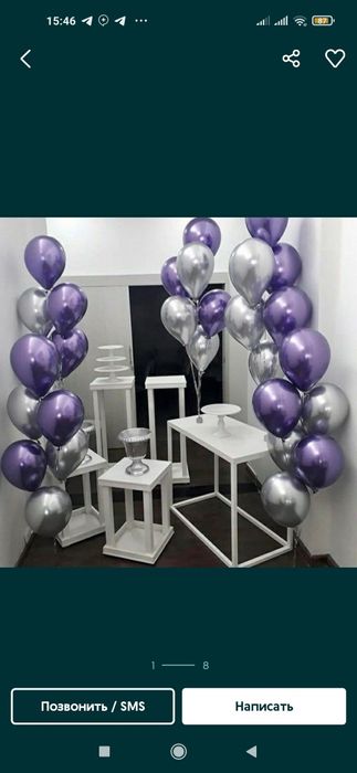 "Shar"Vozdushniy Shar Воздушные Шар "Ofarmlenya"shar"