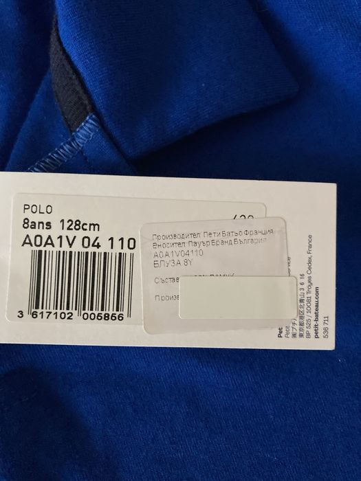 Тениска за момче Пети Батьо