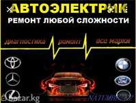 Автоэлектрик  регулировка дверей