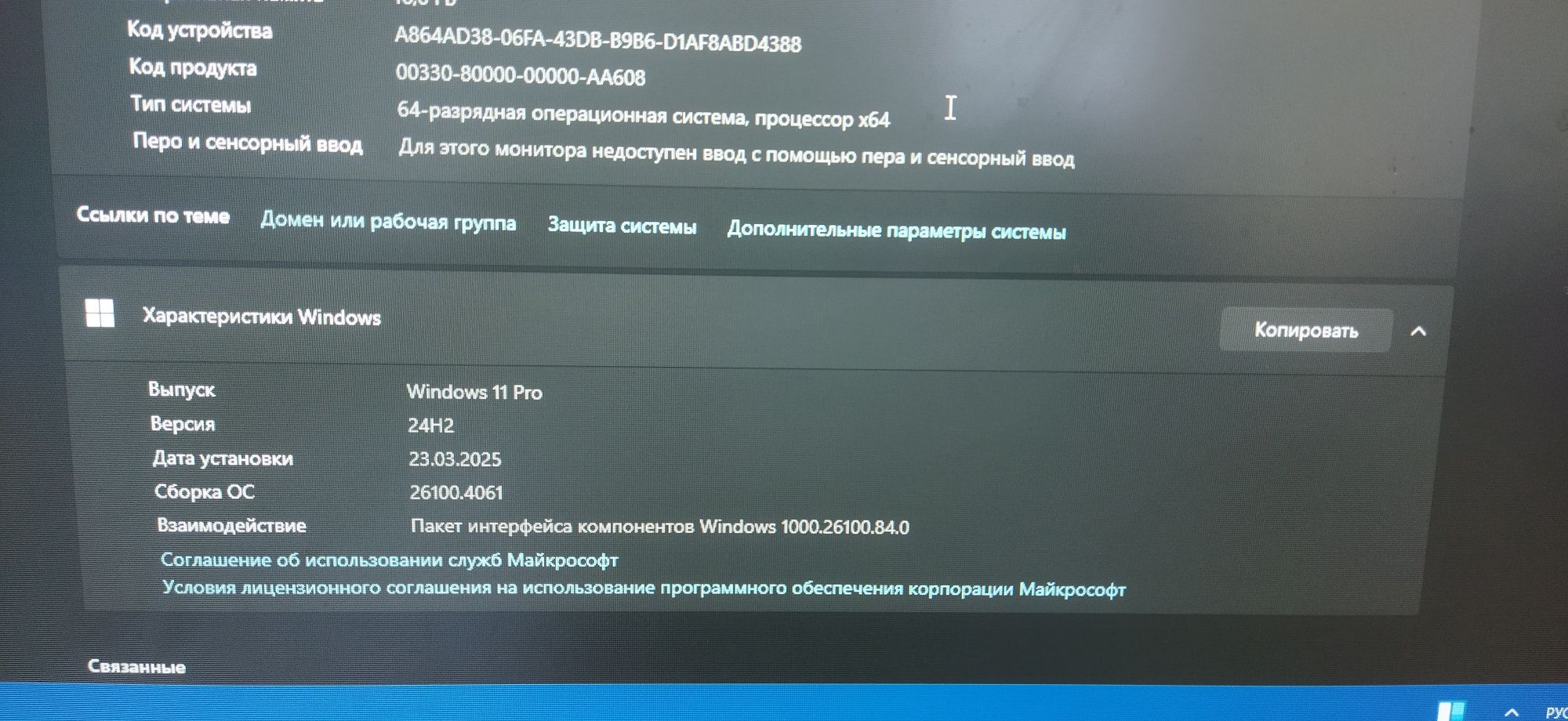 Компьютер в сборе
