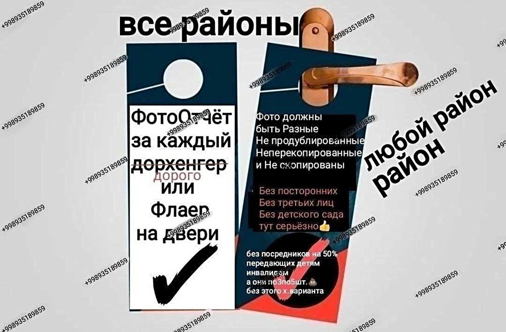 Раздача Листовок в Ташкенте Раздача Флаеров Промоутер Ташкент промо it