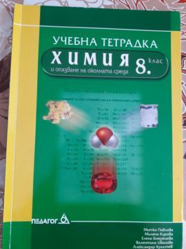 Учебници за 8 клас