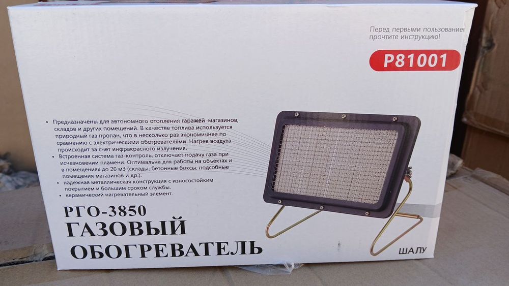 Прапан газивий гарилка