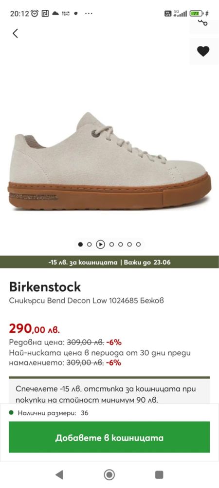 Обувки birkenstock