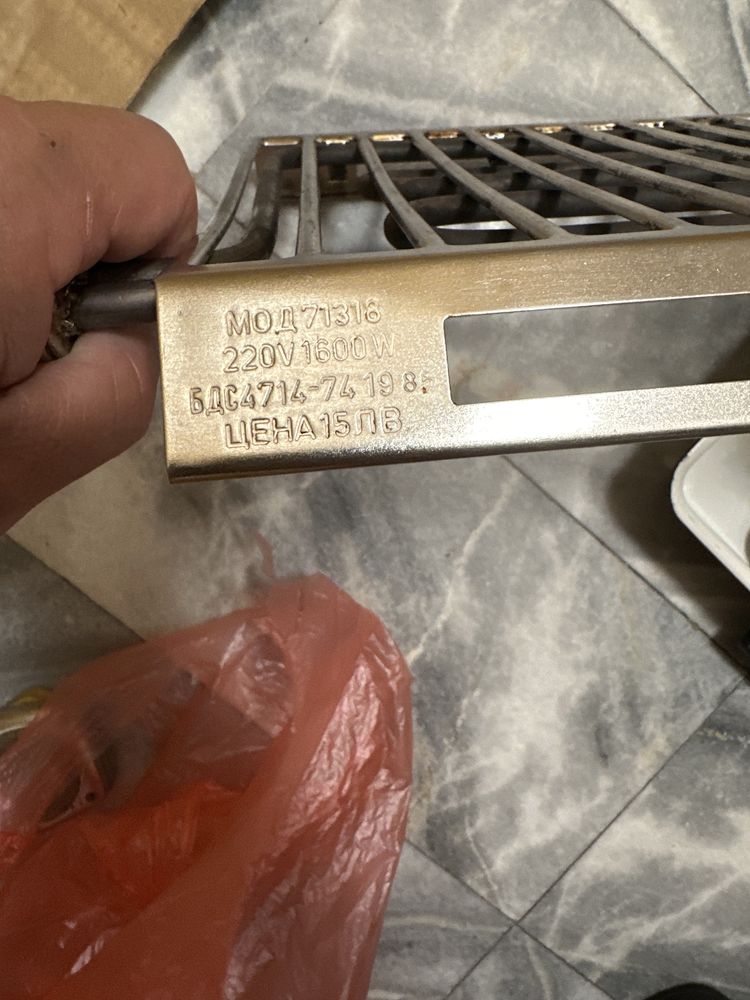 Електрическа сара от соца