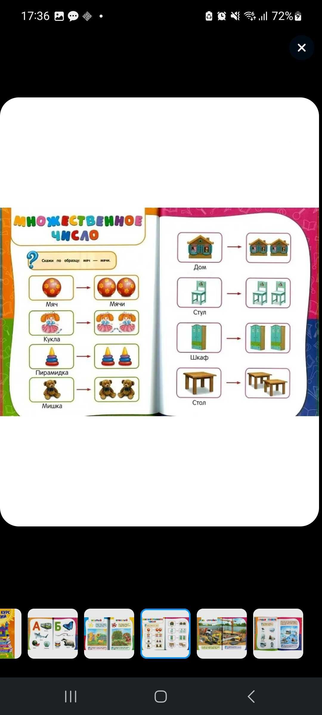 Годовой курс занятий: для детей 1-2лет