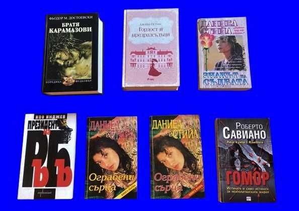 ЦЕНА - 40лв.  Сет от Книги