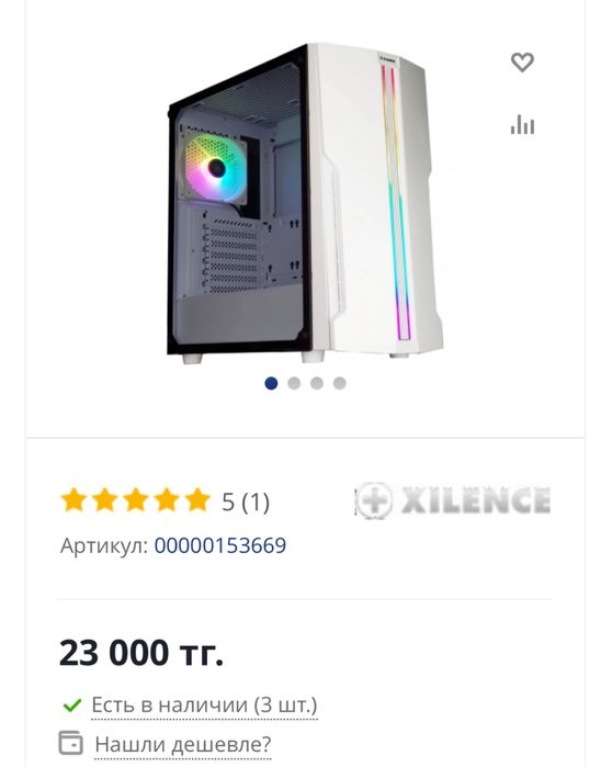 Продам корпус ПК