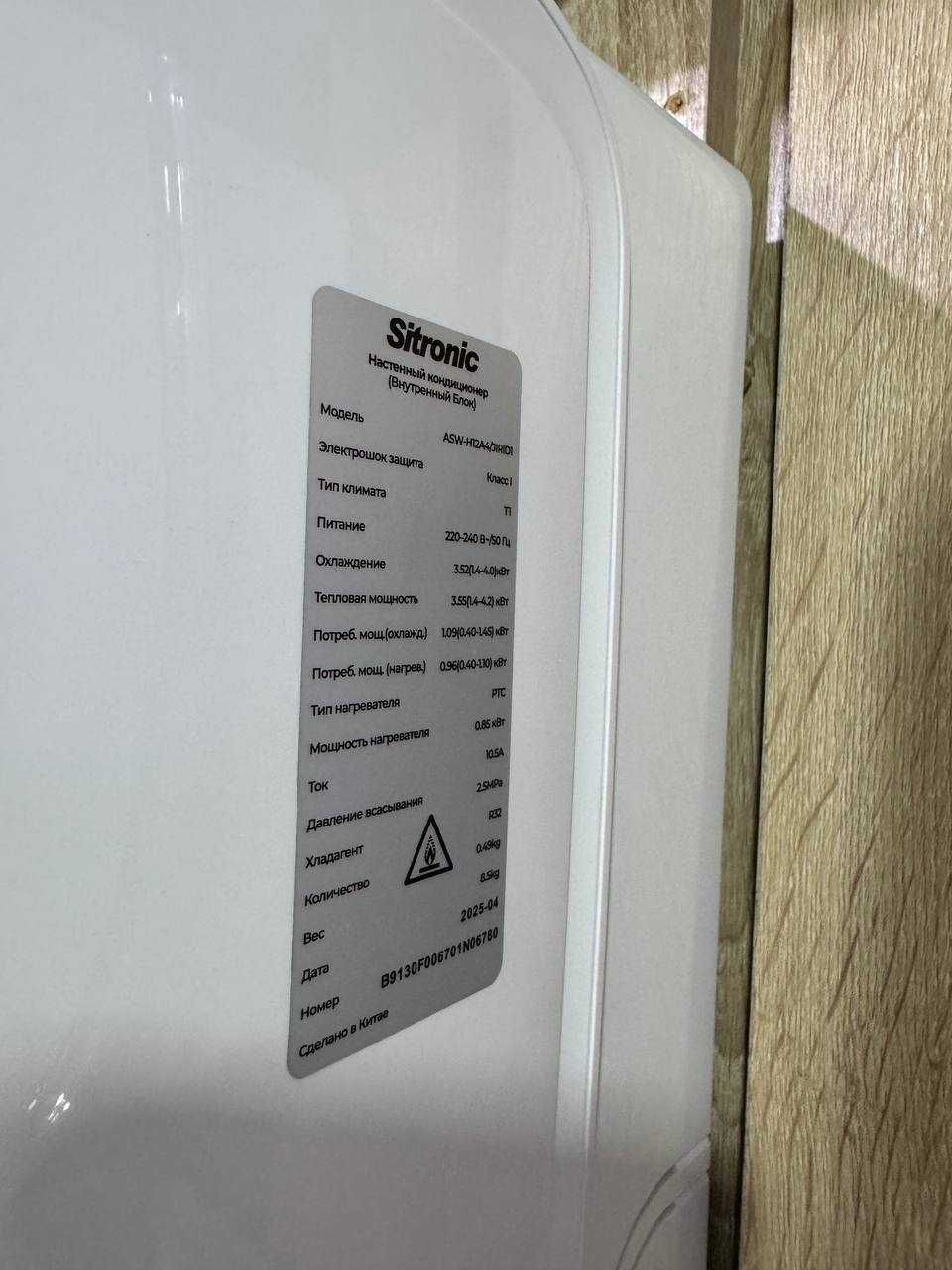 Кондиционер Sitronic Powerfull 12 ASW-H12A4/JIRID1 FullDC Inverter Ten