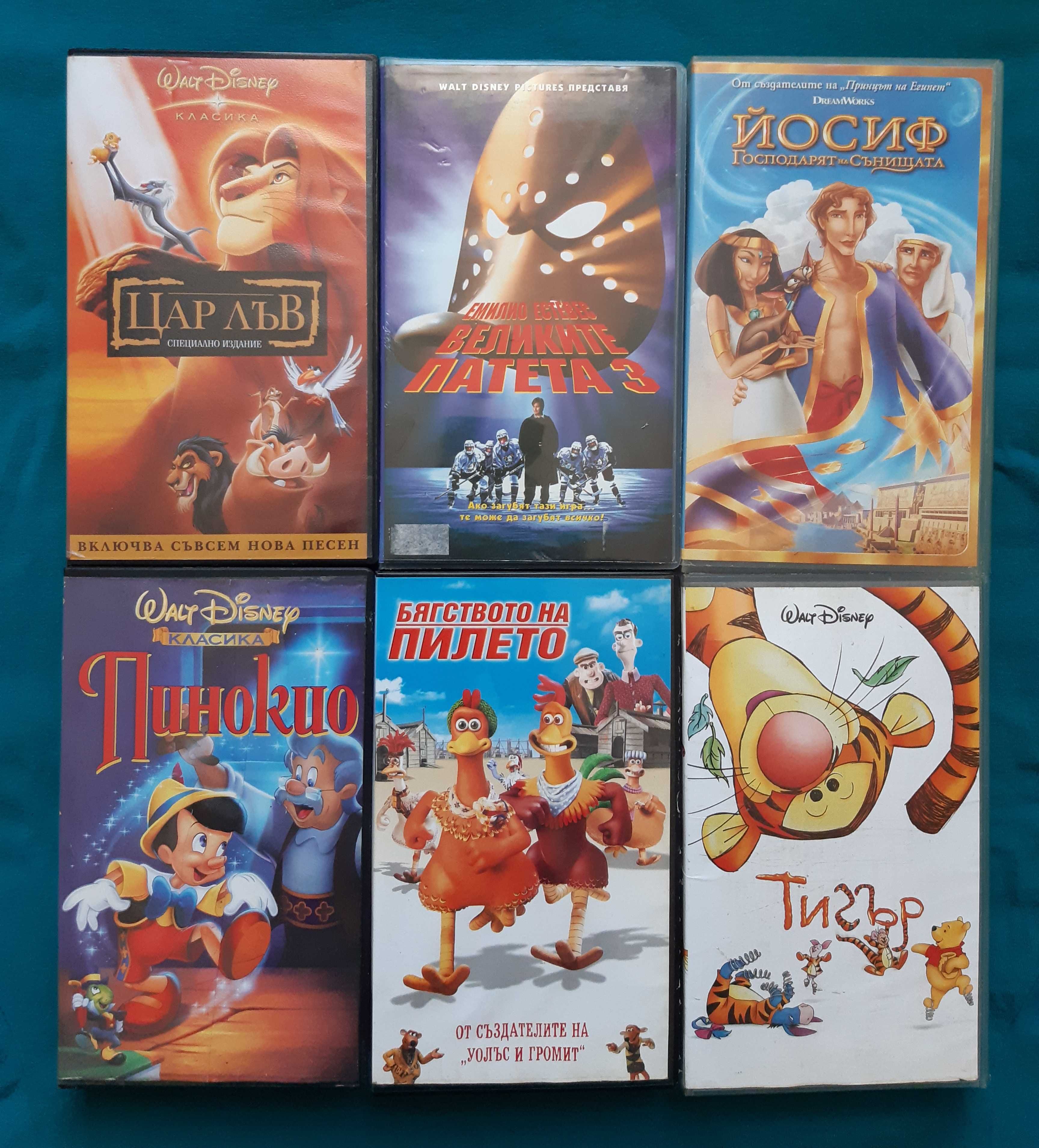 Колекция Видеокасети VHS 9 Броя Храбрият Гълъб Бягството на Пилетата