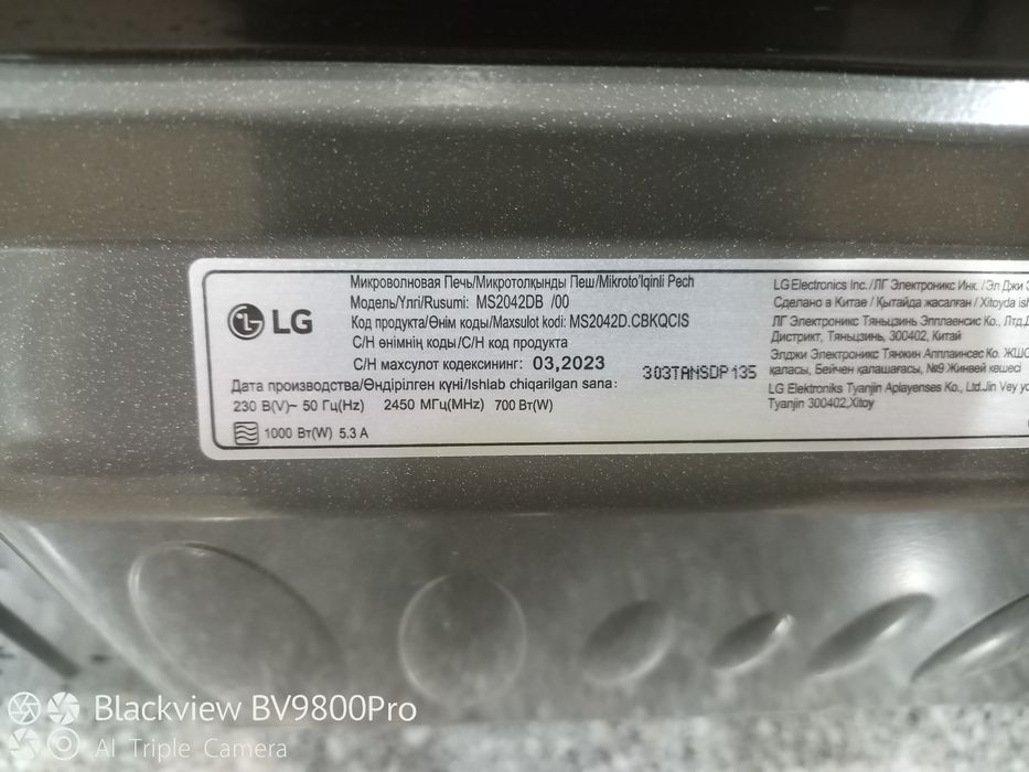 Микроволновка LG.