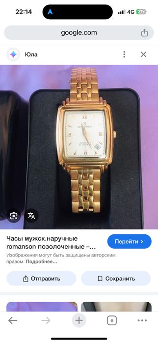 Romanson сағаты сатылады каропкасы бар жағдайы жақсы