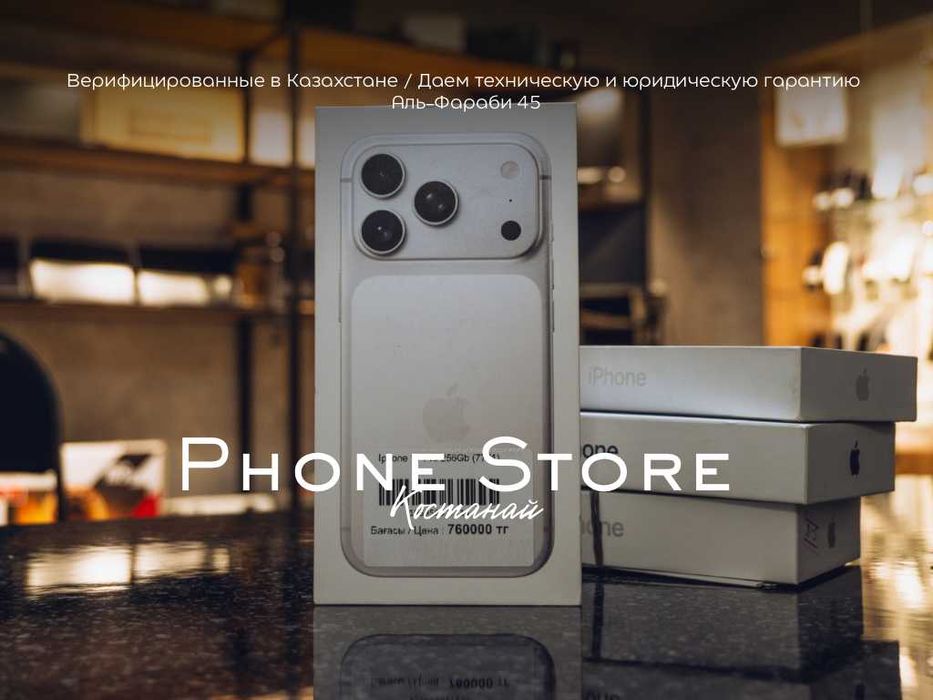 iPhone 17 Pro Max НОВЫЙ гарантия от Phone Store