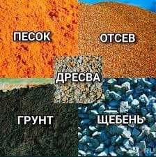 Клинец кампот 70/30 клинец+шебен песок кум