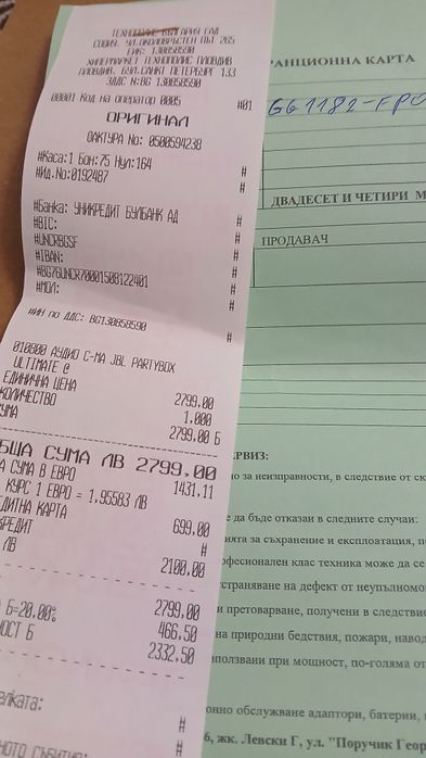 JBL partybox ultimate