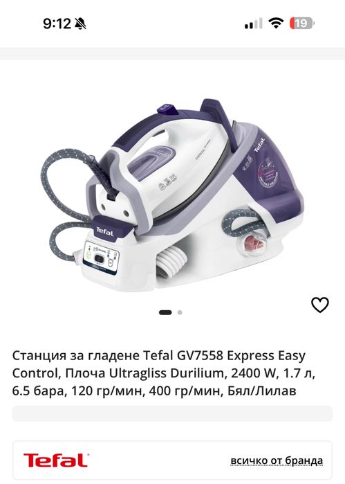 Tefal Express Easy Plus модел GV7556