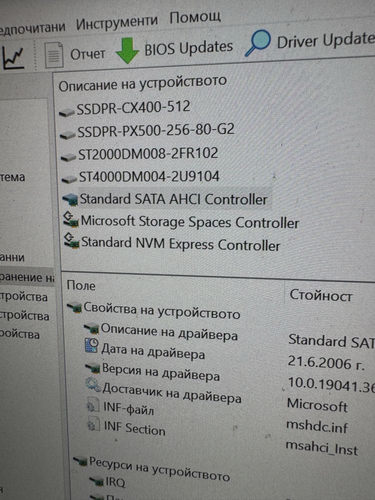 Работен/Геймърски компюътр