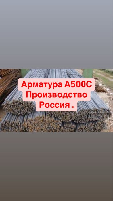 Арматура производство Россия.