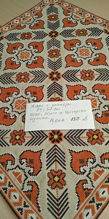 Шити карета , бродирани на ленена панама