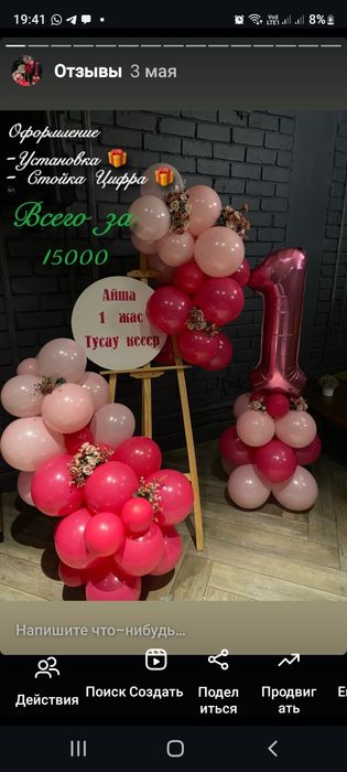 Шары на выписку . Акция . Фотозоны. Шарики