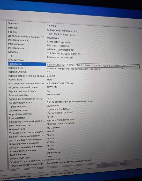 Asus FX705G (intel-i7-8750H), LCD17,3.  1 TB ноутбук продаётся