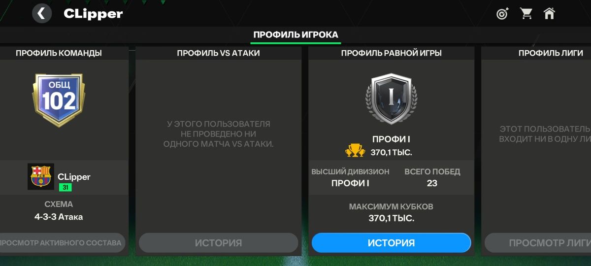 102 ОБЩ Топовый аккаунт