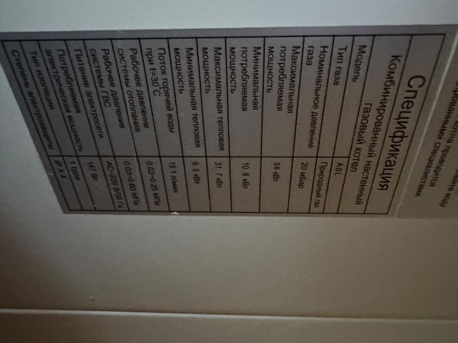 Продается Газовый котел