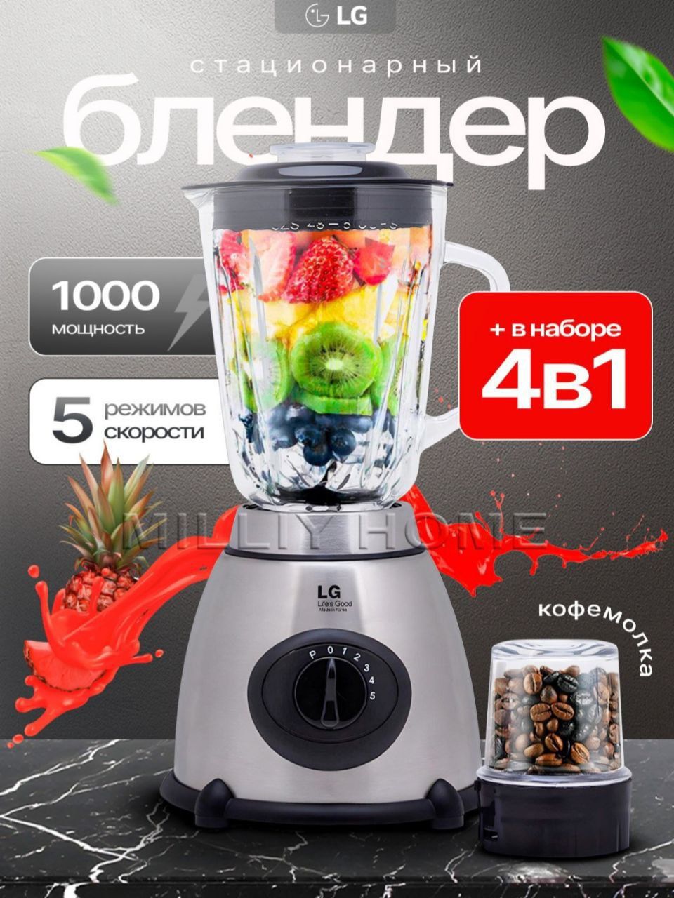 Блендер 4в1 кофемолка blender kofemolka SAMSUNG
