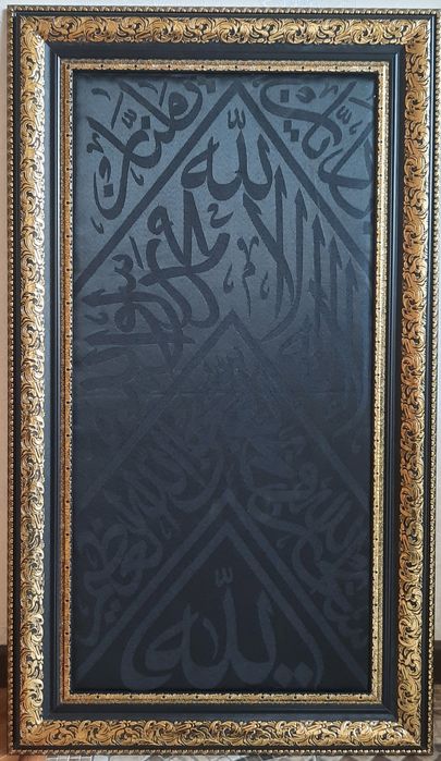 Кисва (Кабани ёпинчиги) аригинали хужжатлари бор кабага илингани