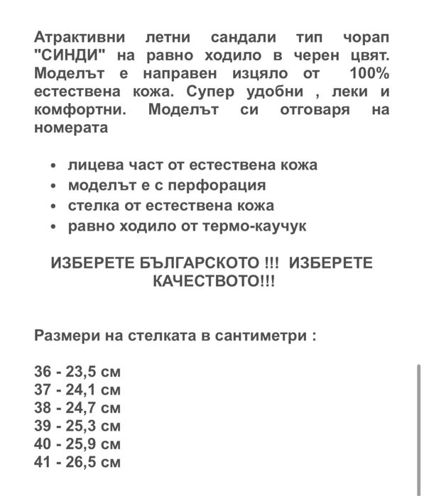 Летни сандали тип чорап(ботуш)