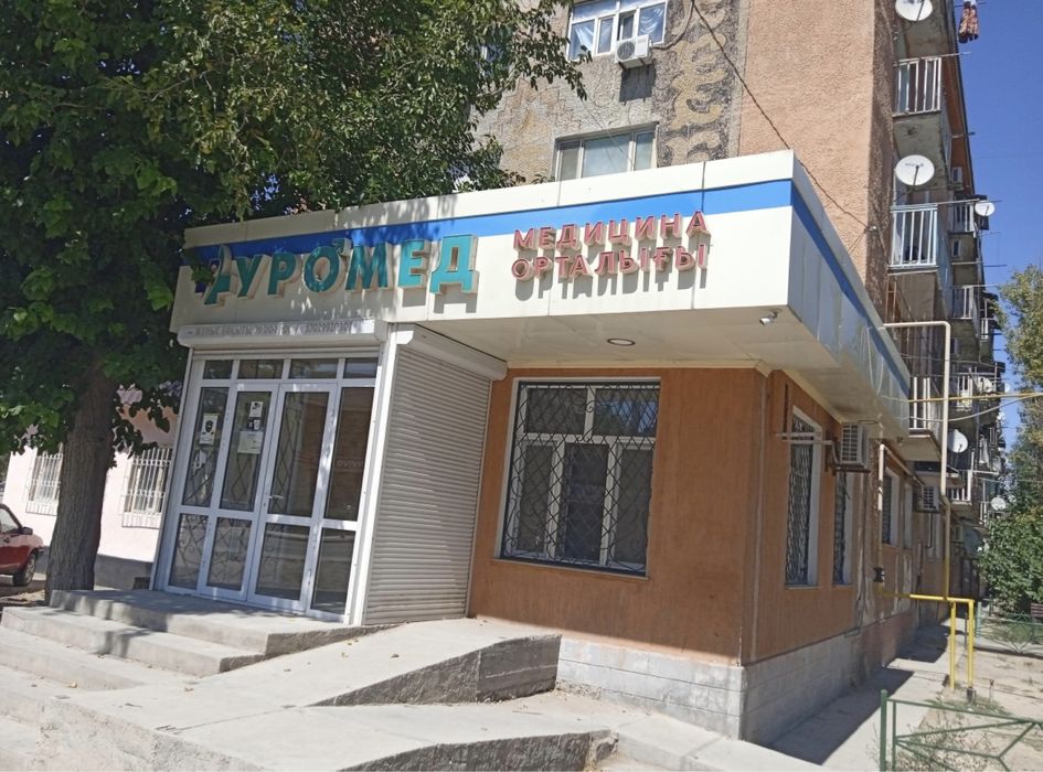 Медицинский центр