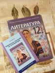 Учебник по литература