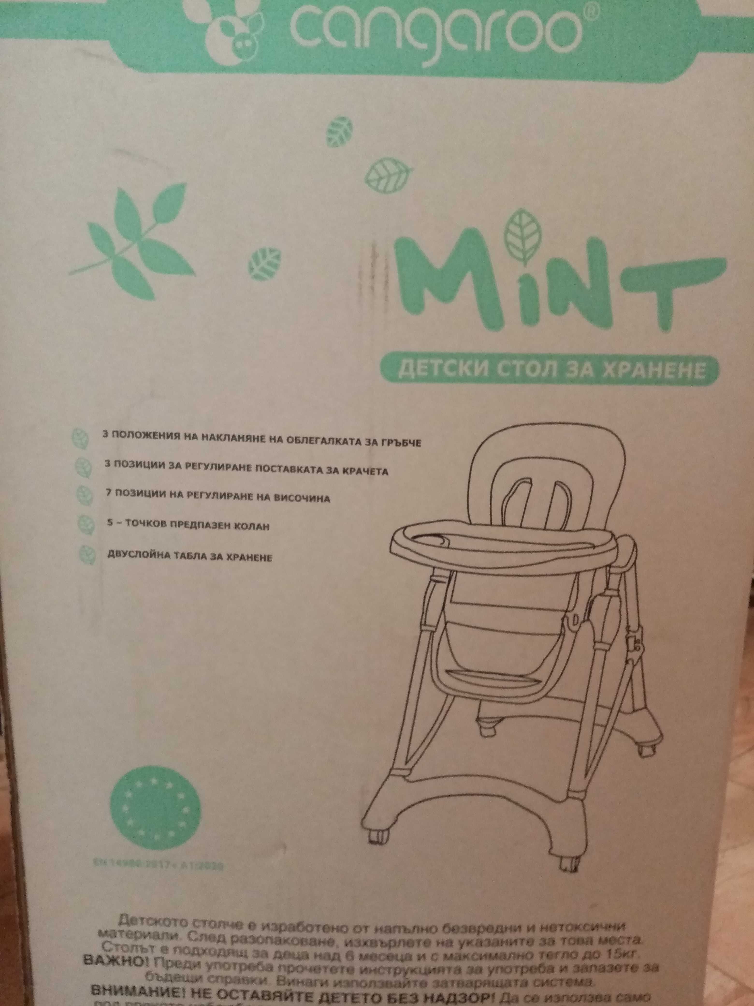 Детско/бебешко столче за хранене Cangaroo Mint
