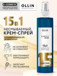 Спрей для волос 15в1, Капсулы для стирки 8x Clean 5 в 1, 36 штук